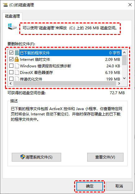 清理垃圾